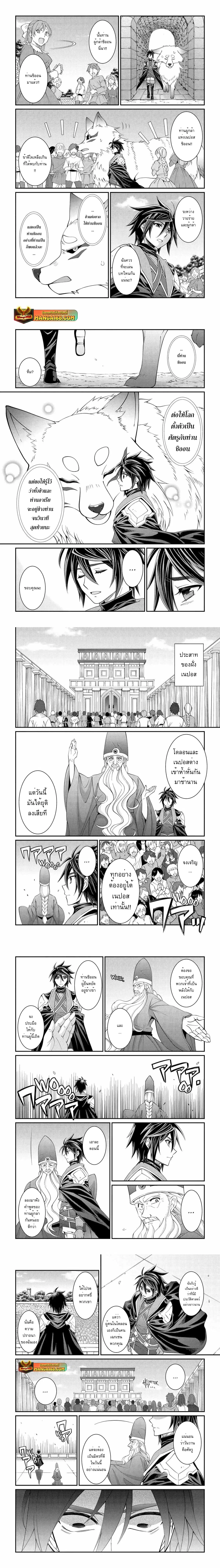 Shikkoku Tsukai No Saikyou Yuusha ~ Nakama Zenin Ni… No De Saikyou No Mamono To Kumimasu ตอนที่ 67.1 หน้า 2