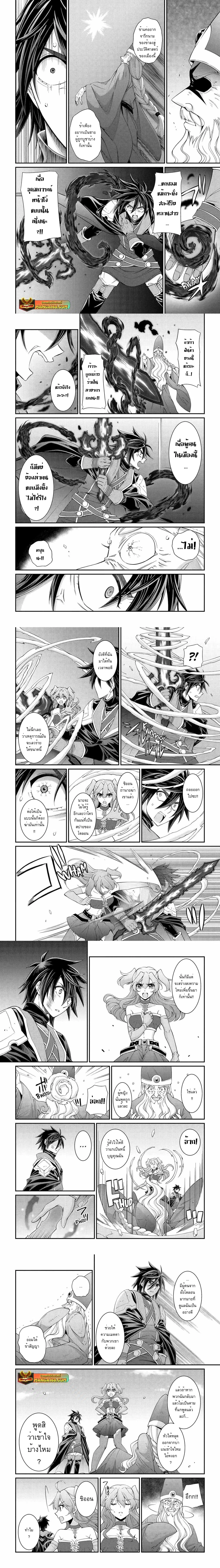 Shikkoku Tsukai No Saikyou Yuusha ~ Nakama Zenin Ni… No De Saikyou No Mamono To Kumimasu ตอนที่ 67.2 หน้า 1