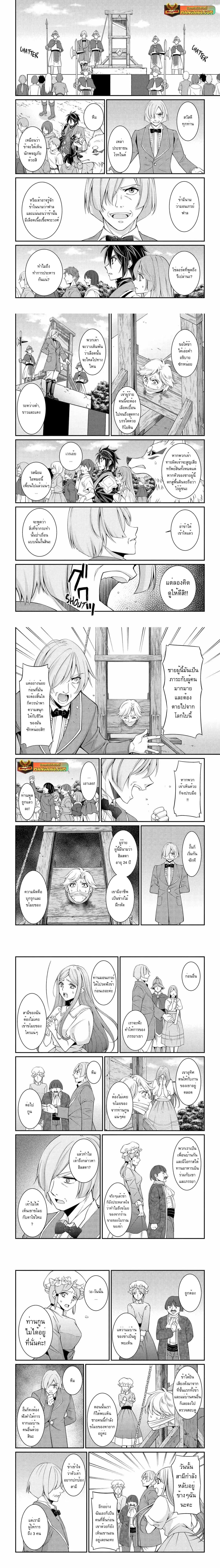 Shikkoku Tsukai No Saikyou Yuusha ~ Nakama Zenin Ni… No De Saikyou No Mamono To Kumimasu ตอนที่ 68.2 หน้า 1