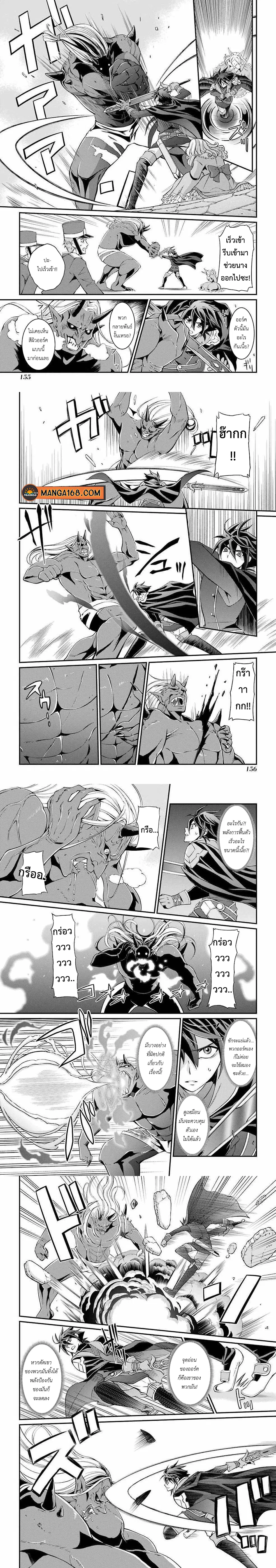 Shikkoku Tsukai No Saikyou Yuusha ~ Nakama Zenin Ni… No De Saikyou No Mamono To Kumimasu ตอนที่ 7 หน้า 3