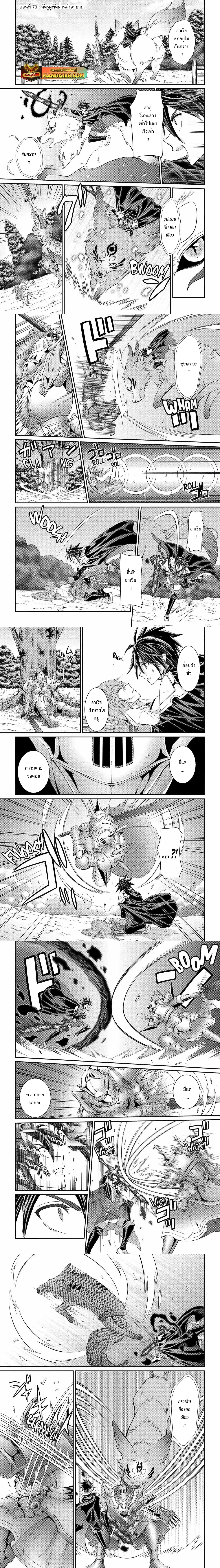 Shikkoku Tsukai No Saikyou Yuusha ~ Nakama Zenin Ni… No De Saikyou No Mamono To Kumimasu ตอนที่ 70.1 หน้า 1