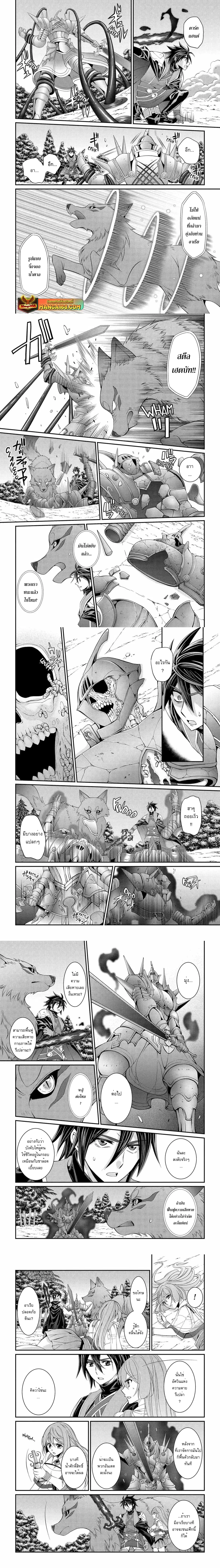 Shikkoku Tsukai No Saikyou Yuusha ~ Nakama Zenin Ni… No De Saikyou No Mamono To Kumimasu ตอนที่ 70.1 หน้า 2