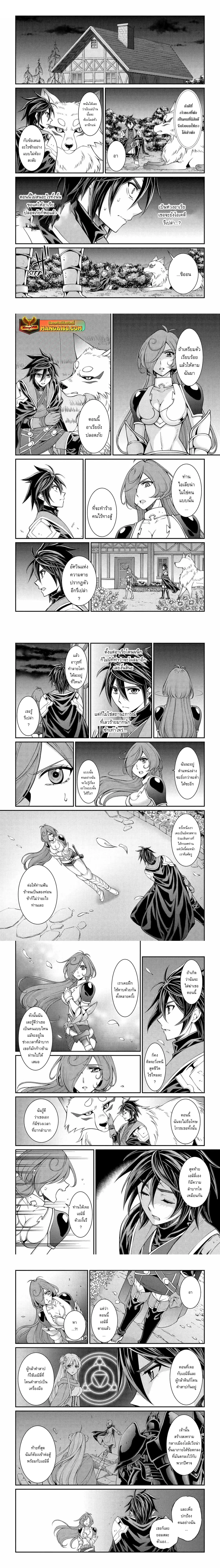 Shikkoku Tsukai No Saikyou Yuusha ~ Nakama Zenin Ni… No De Saikyou No Mamono To Kumimasu ตอนที่ 71.1 หน้า 1