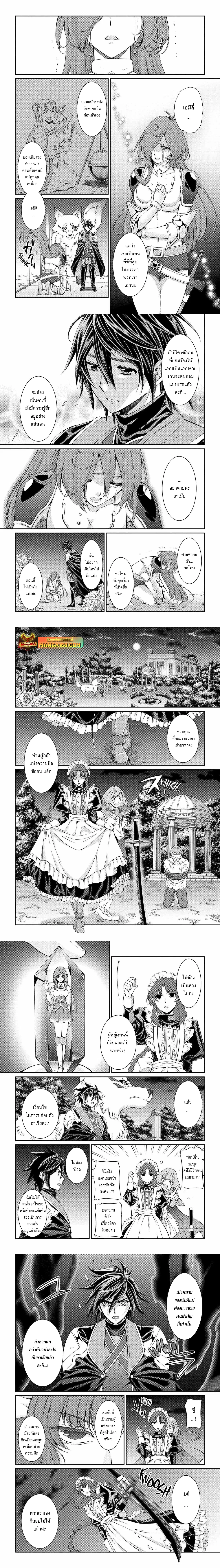 Shikkoku Tsukai No Saikyou Yuusha ~ Nakama Zenin Ni… No De Saikyou No Mamono To Kumimasu ตอนที่ 71.1 หน้า 2