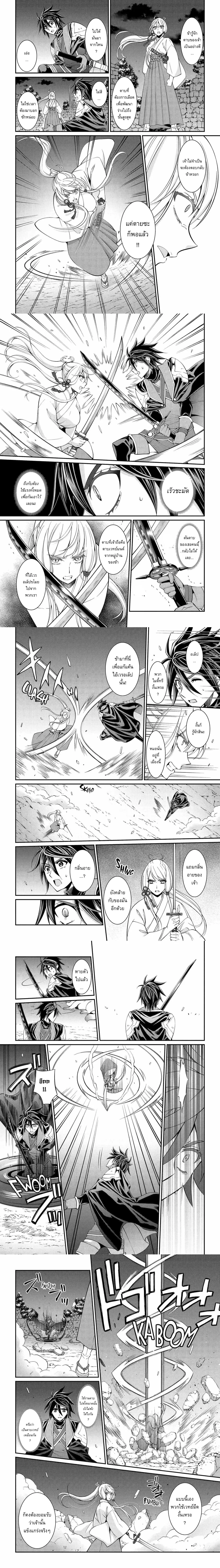 Shikkoku Tsukai No Saikyou Yuusha ~ Nakama Zenin Ni… No De Saikyou No Mamono To Kumimasu ตอนที่ 72.2 หน้า 1