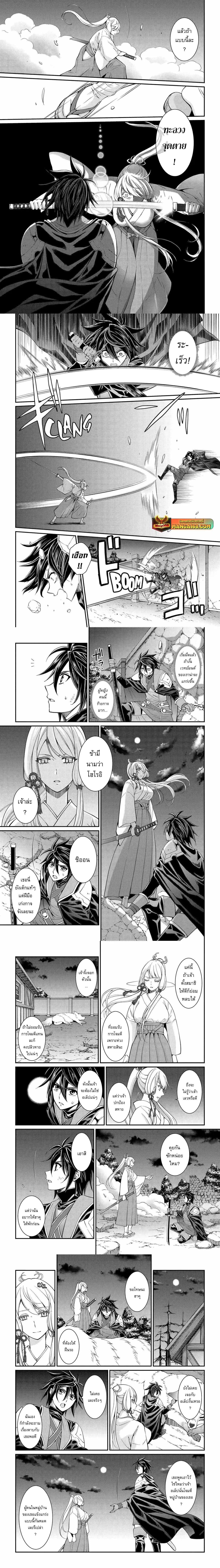 Shikkoku Tsukai No Saikyou Yuusha ~ Nakama Zenin Ni… No De Saikyou No Mamono To Kumimasu ตอนที่ 72.2 หน้า 2