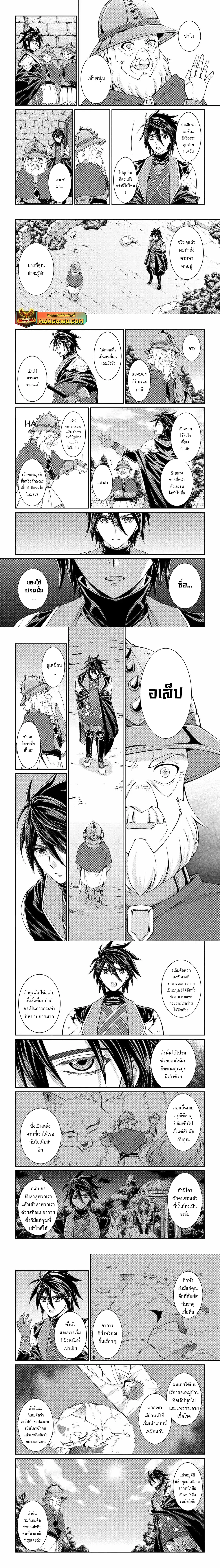 Shikkoku Tsukai No Saikyou Yuusha ~ Nakama Zenin Ni… No De Saikyou No Mamono To Kumimasu ตอนที่ 73.2 หน้า 1