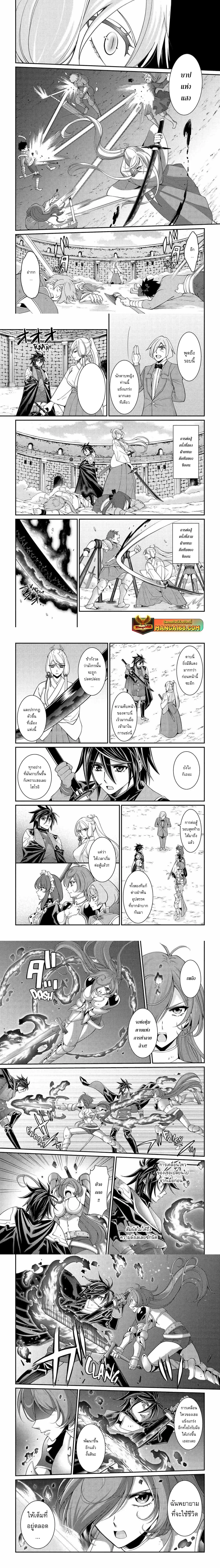 Shikkoku Tsukai No Saikyou Yuusha ~ Nakama Zenin Ni… No De Saikyou No Mamono To Kumimasu ตอนที่ 74.1 หน้า 2