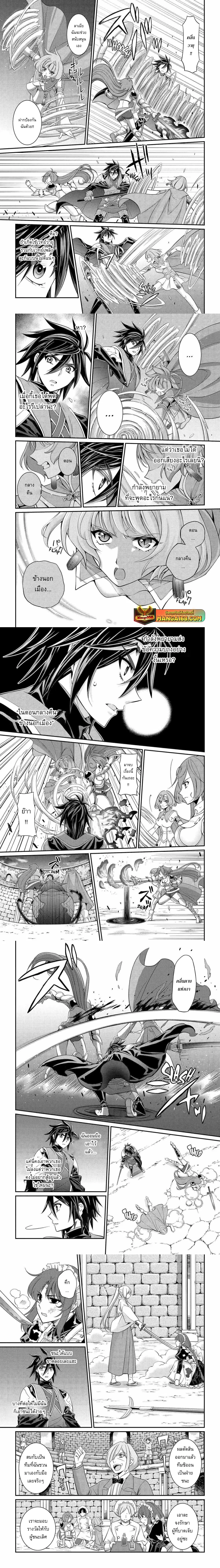 Shikkoku Tsukai No Saikyou Yuusha ~ Nakama Zenin Ni… No De Saikyou No Mamono To Kumimasu ตอนที่ 74.1 หน้า 3