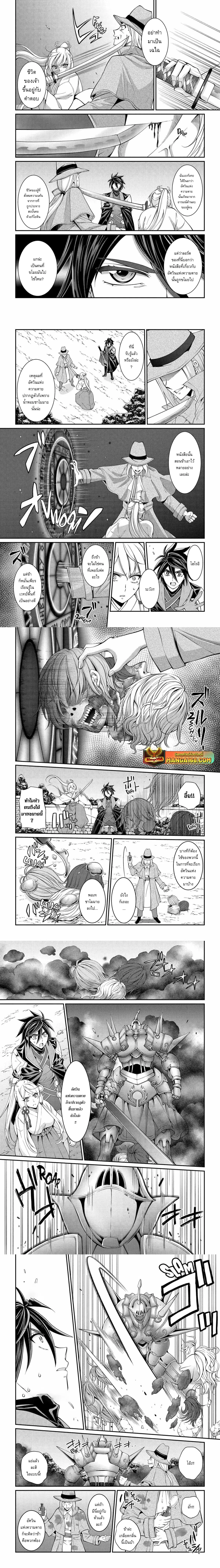 Shikkoku Tsukai No Saikyou Yuusha ~ Nakama Zenin Ni… No De Saikyou No Mamono To Kumimasu ตอนที่ 75.1 หน้า 2