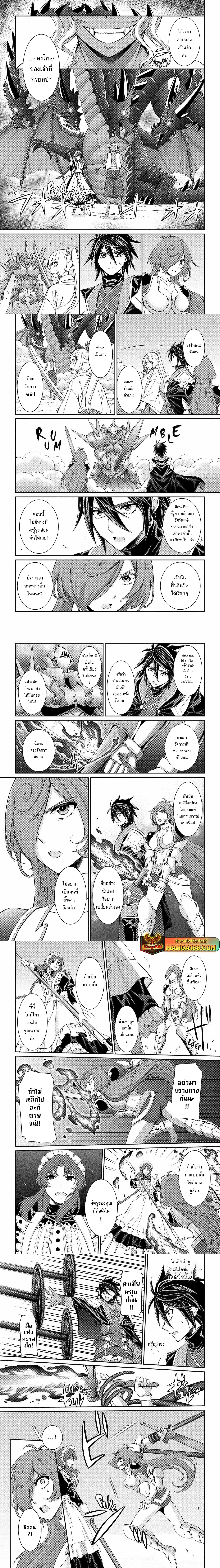 Shikkoku Tsukai No Saikyou Yuusha ~ Nakama Zenin Ni… No De Saikyou No Mamono To Kumimasu ตอนที่ 75.2 หน้า 2
