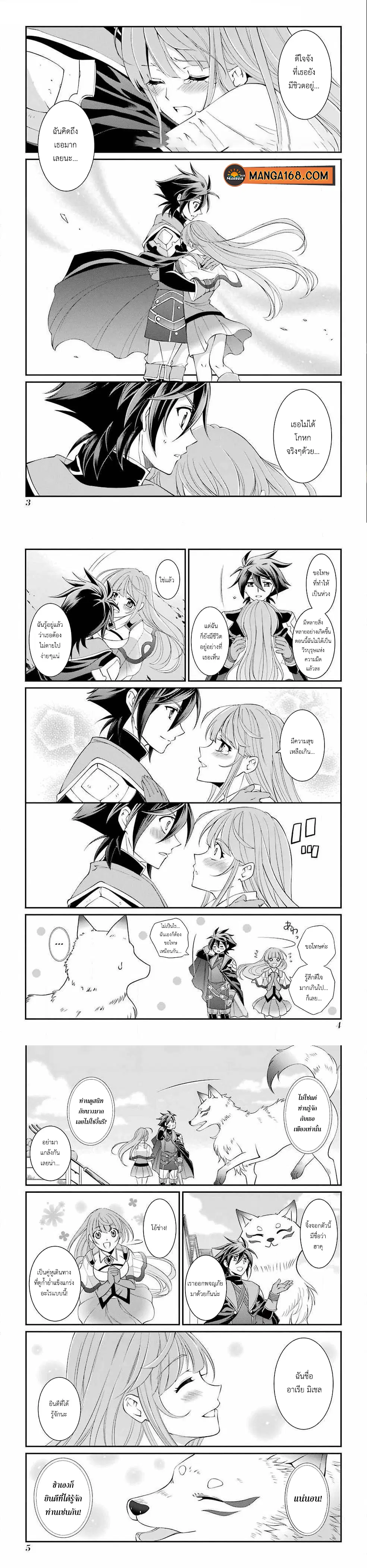 Shikkoku Tsukai No Saikyou Yuusha ~ Nakama Zenin Ni… No De Saikyou No Mamono To Kumimasu ตอนที่ 8 หน้า 1