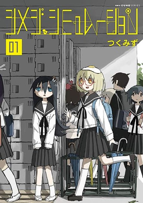 ปก Shimeji Simulation มังงะญี่ปุ่น แปลไทย