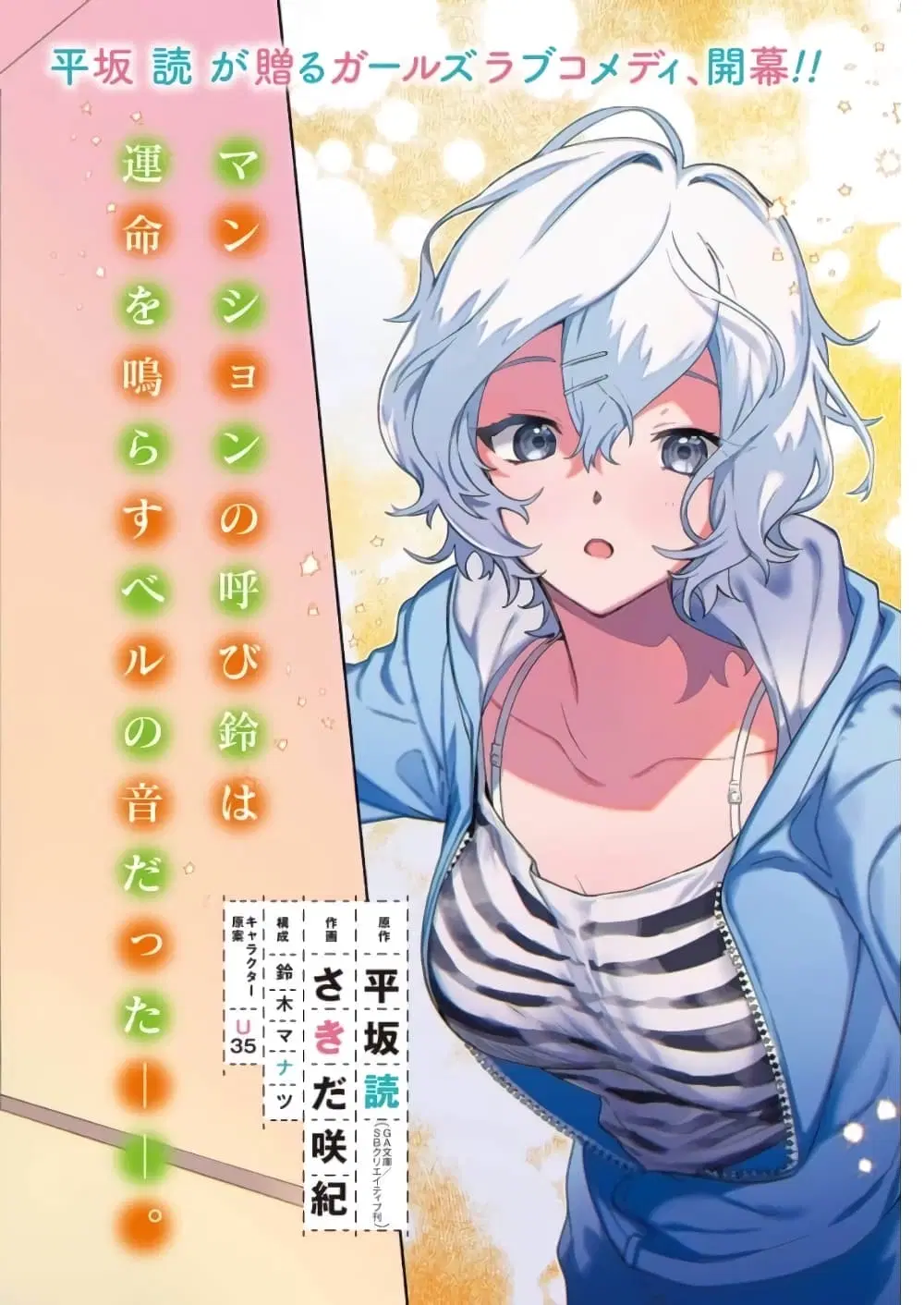 Shimekiri Mae niwa Yuri ga Hakadoru ตอนที่ 1 หน้า 2