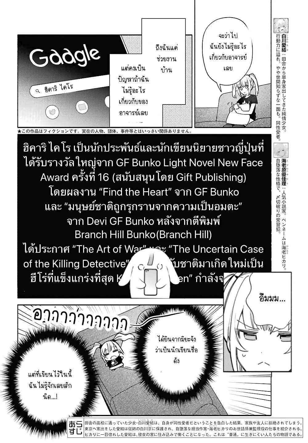Shimekiri Mae niwa Yuri ga Hakadoru ตอนที่ 5 หน้า 2