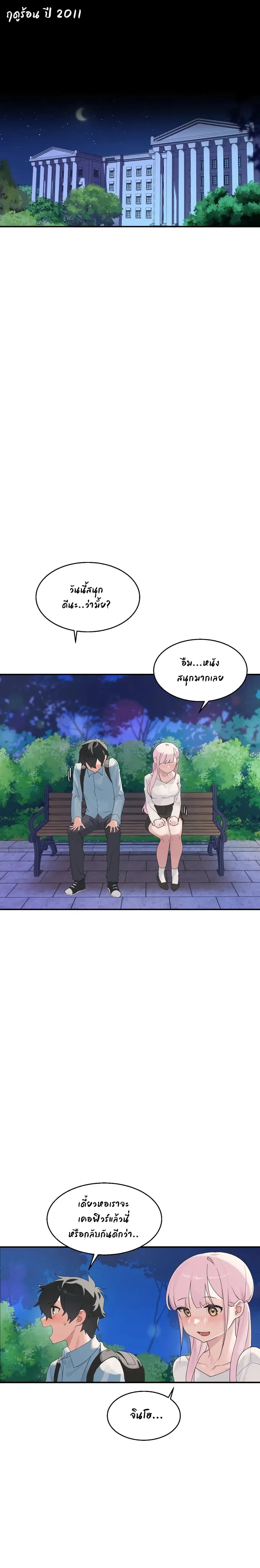 Shimiken ตอนที่ 1 หน้า 1