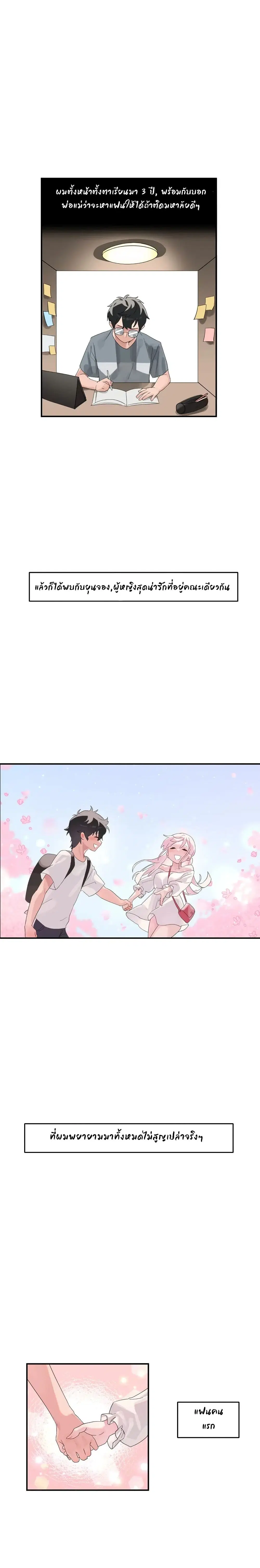 Shimiken ตอนที่ 1 หน้า 3