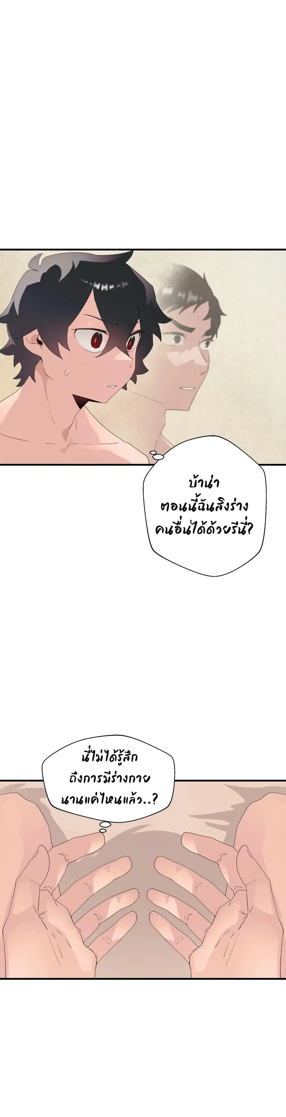 Shimiken ตอนที่ 12 หน้า 1