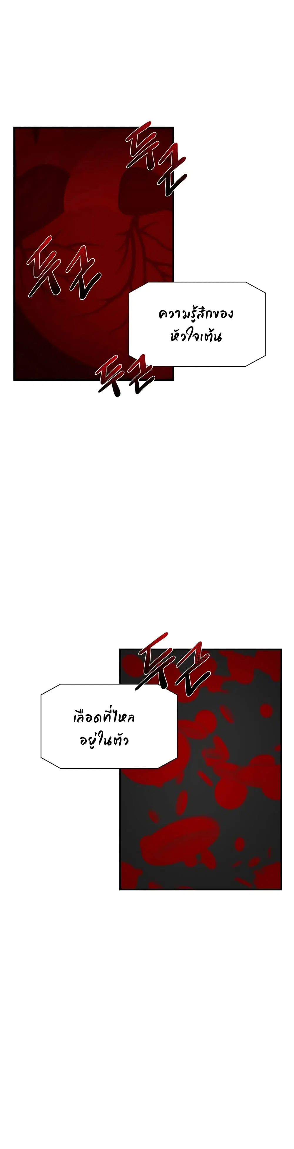Shimiken ตอนที่ 12 หน้า 2