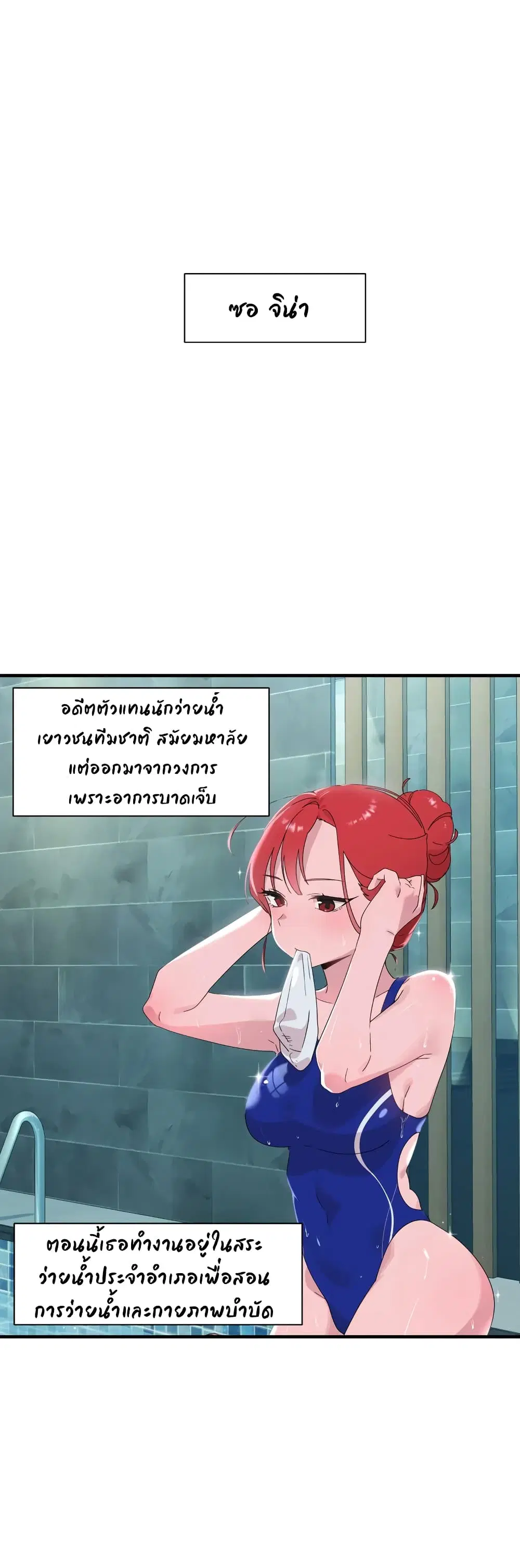 Shimiken ตอนที่ 13 หน้า 1