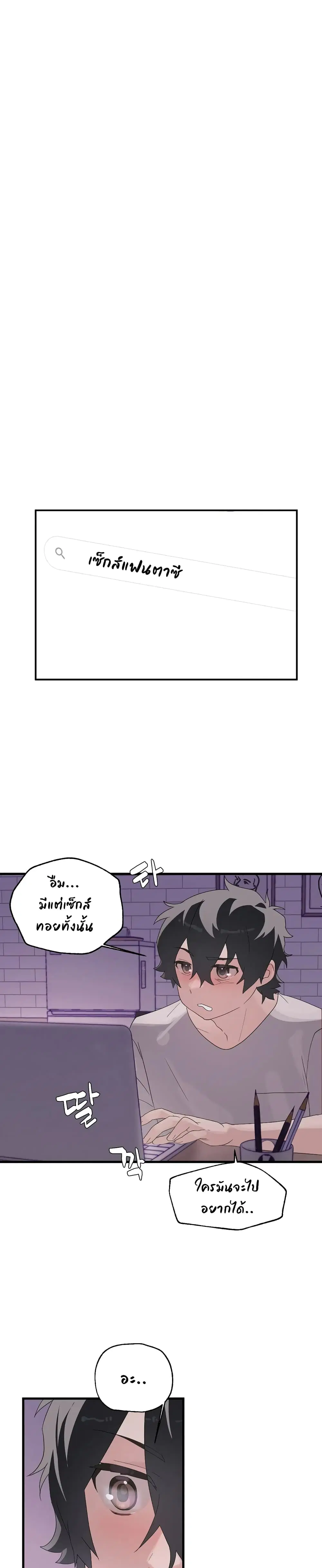Shimiken ตอนที่ 2 หน้า 1