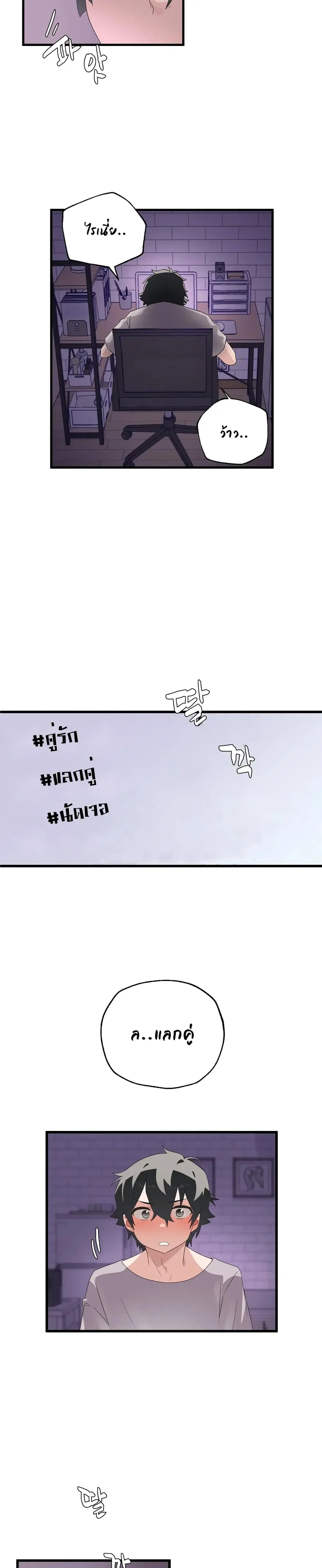 Shimiken ตอนที่ 2 หน้า 2