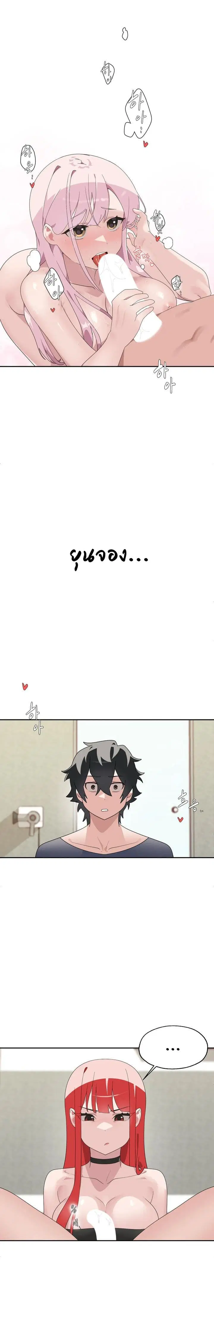 Shimiken ตอนที่ 3 หน้า 1
