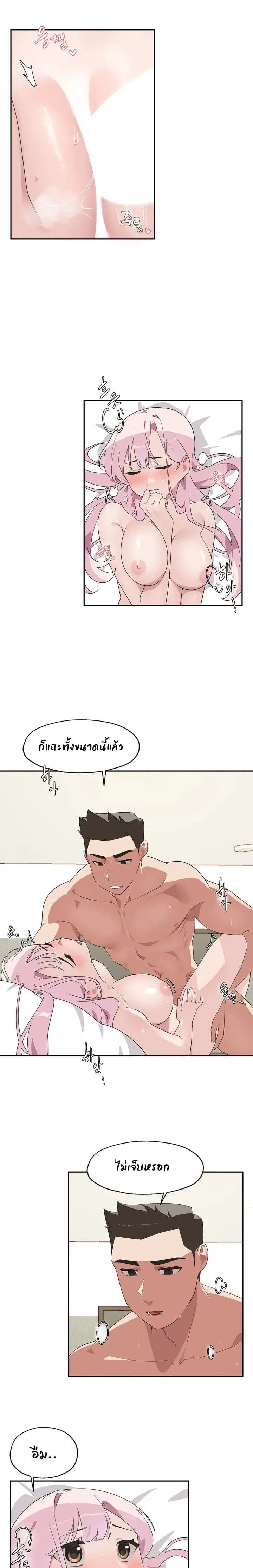 Shimiken ตอนที่ 3 หน้า 3
