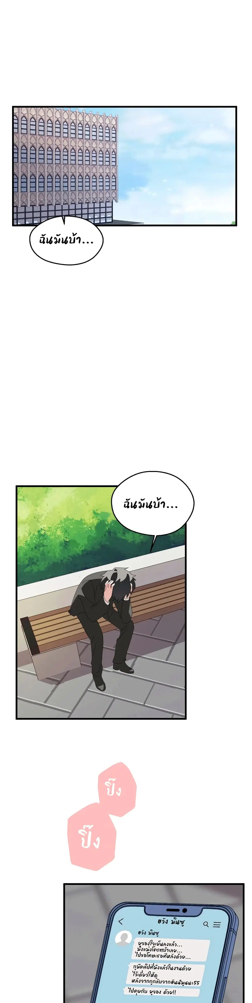 Shimiken ตอนที่ 4 หน้า 1