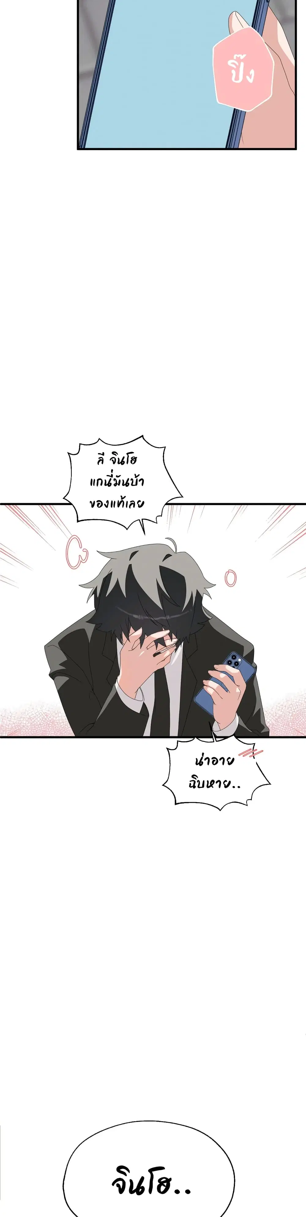 Shimiken ตอนที่ 4 หน้า 2