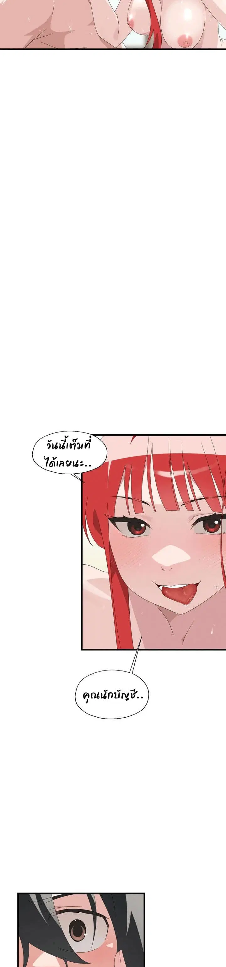 Shimiken ตอนที่ 5 หน้า 2