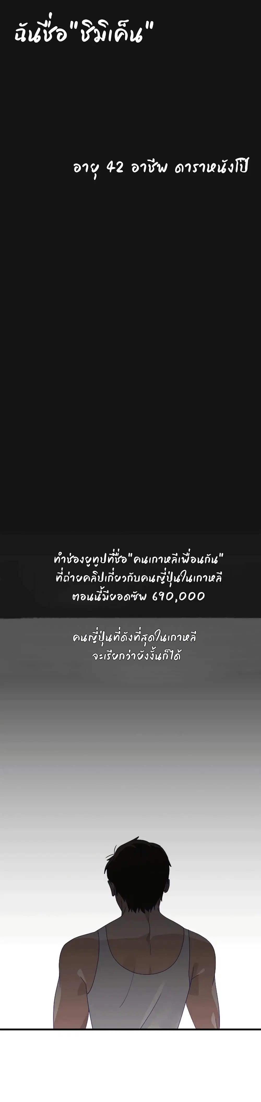 Shimiken ตอนที่ 6 หน้า 1