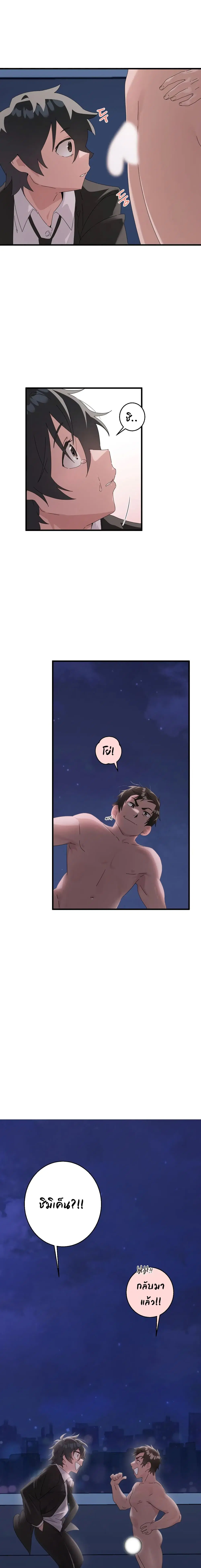 Shimiken ตอนที่ 9 หน้า 1