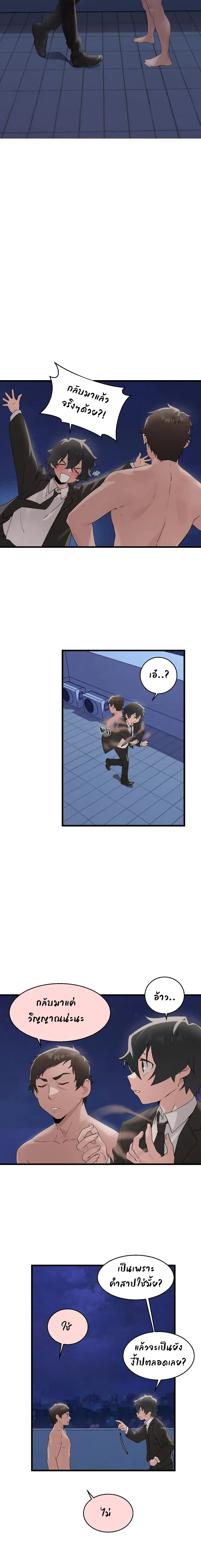Shimiken ตอนที่ 9 หน้า 2