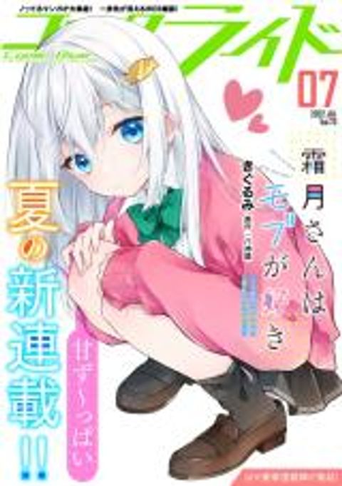 ปก Shimotsuki-san Likes the Mob ~This Shy Girl is Only Sweet Towards Me~ มังงะญี่ปุ่น แปลไทย