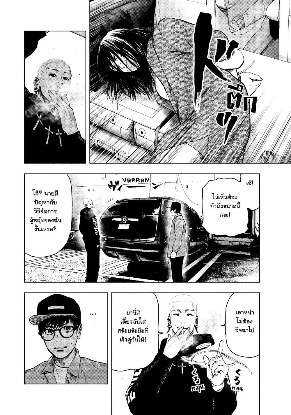 Shin’ai naru Boku e Satsui o Komete ตอนที่ 18 หน้า 2
