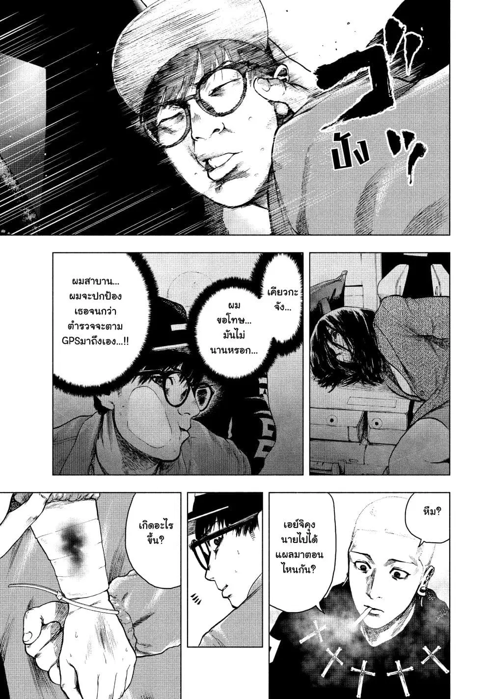 Shin’ai naru Boku e Satsui o Komete ตอนที่ 18 หน้า 3