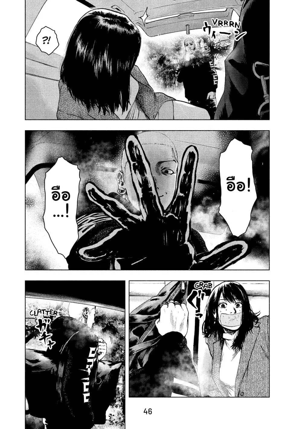 Shin’ai naru Boku e Satsui o Komete ตอนที่ 19 หน้า 2