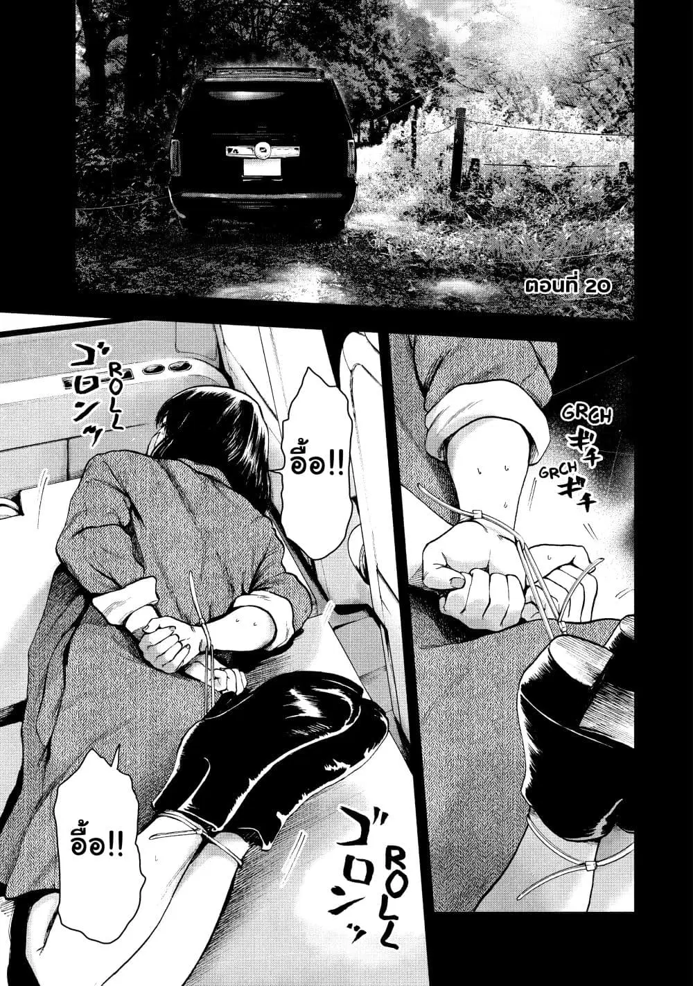 Shin’ai naru Boku e Satsui o Komete ตอนที่ 20 หน้า 1