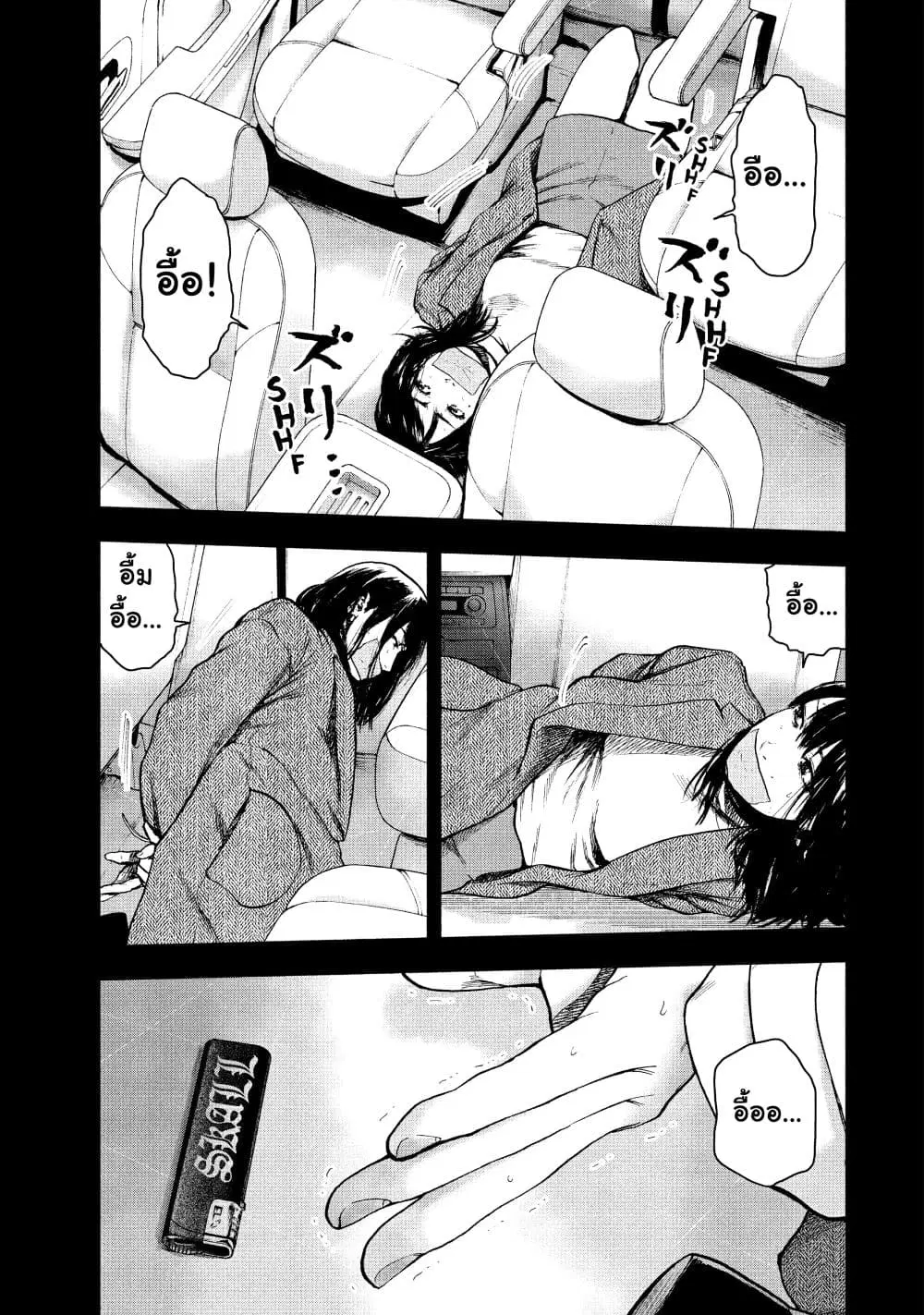 Shin’ai naru Boku e Satsui o Komete ตอนที่ 20 หน้า 3