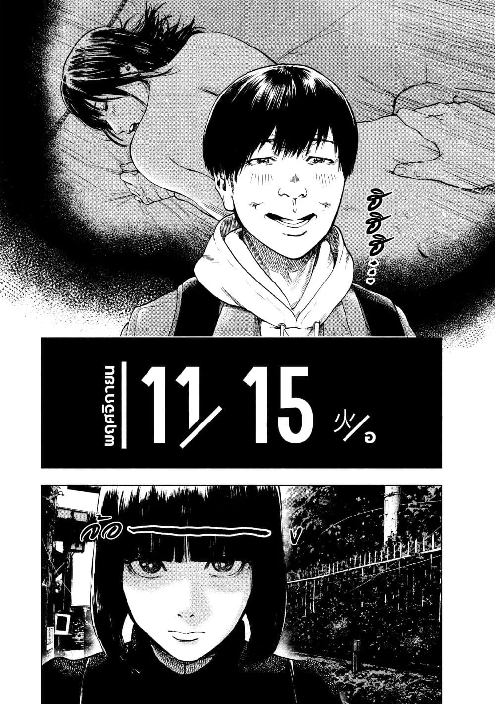 Shin’ai naru Boku e Satsui o Komete ตอนที่ 25 หน้า 2