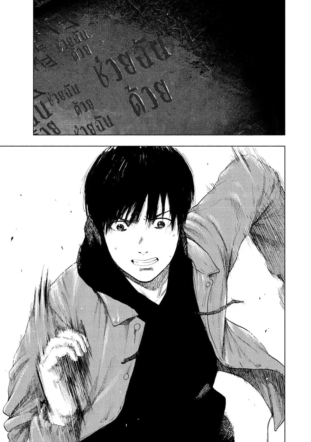 Shin’ai naru Boku e Satsui o Komete ตอนที่ 32 หน้า 3