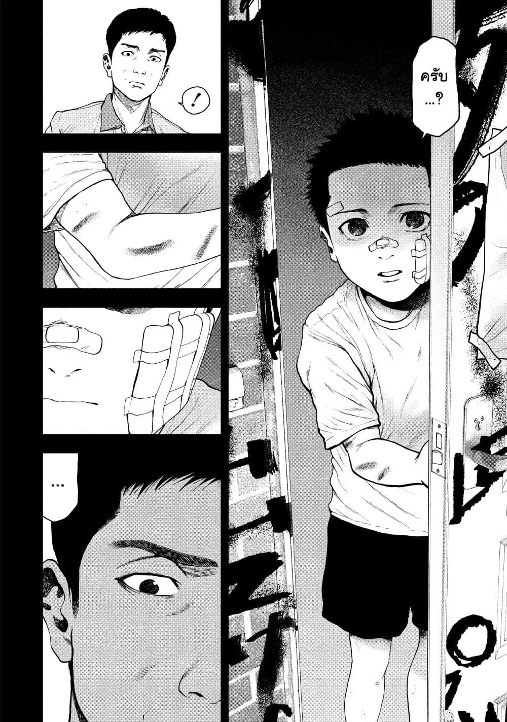 Shin’ai naru Boku e Satsui o Komete ตอนที่ 43 หน้า 2