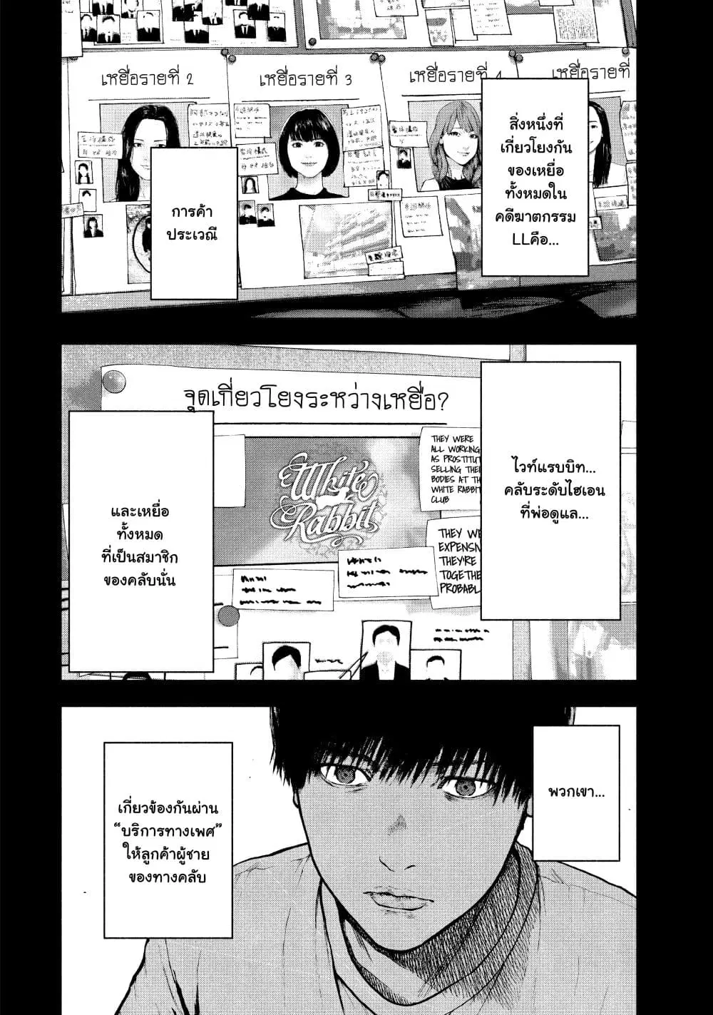 Shin’ai naru Boku e Satsui o Komete ตอนที่ 49 หน้า 2