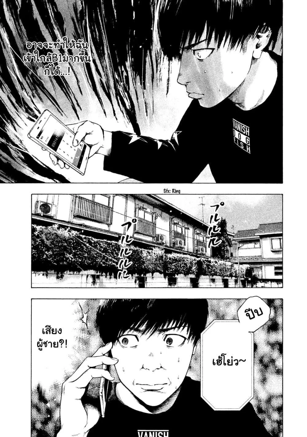 Shin’ai naru Boku e Satsui o Komete ตอนที่ 5 หน้า 3