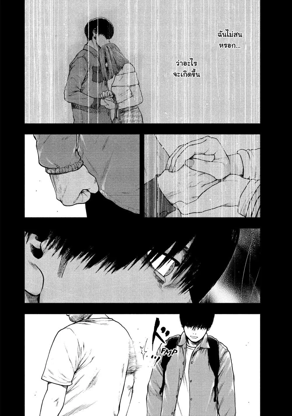 Shin’ai naru Boku e Satsui o Komete ตอนที่ 54 หน้า 2