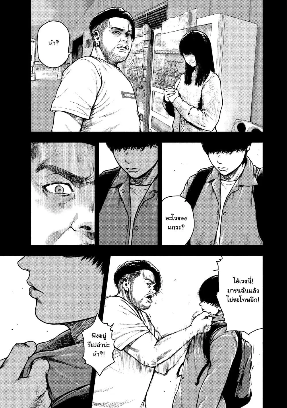 Shin’ai naru Boku e Satsui o Komete ตอนที่ 54 หน้า 3