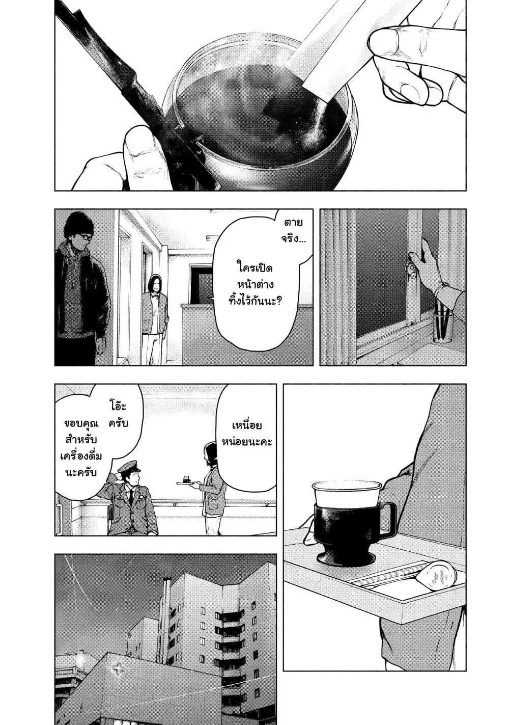 Shin’ai naru Boku e Satsui o Komete ตอนที่ 55 หน้า 3