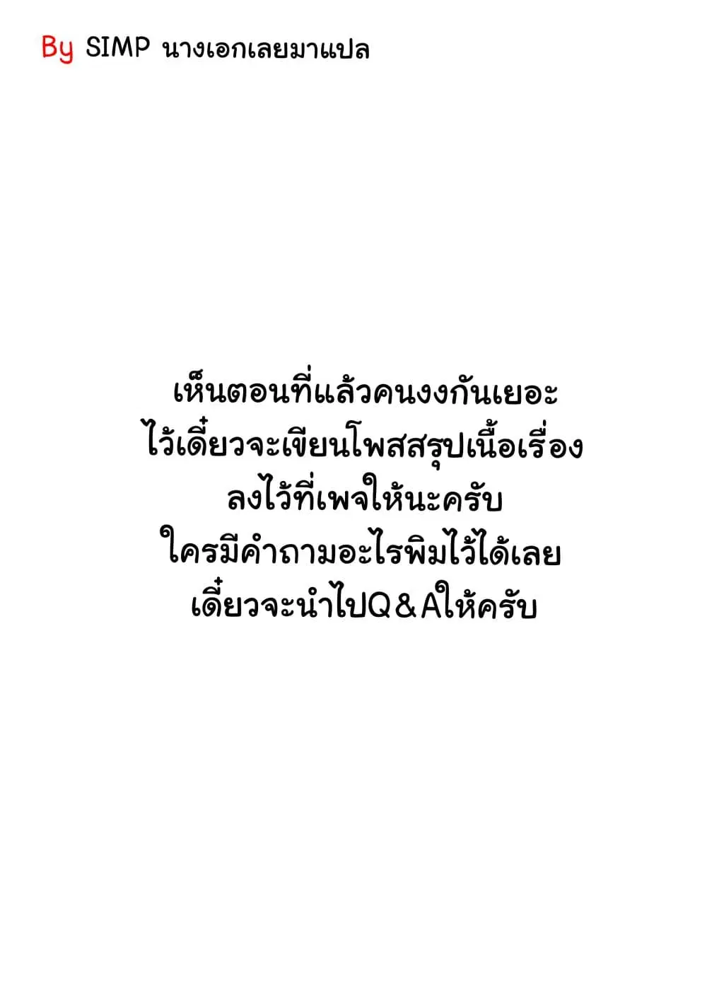 Shin’ai naru Boku e Satsui o Komete ตอนที่ 57 หน้า 1