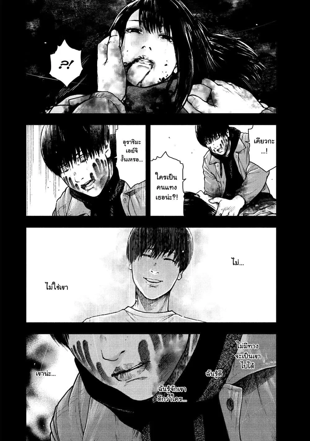 Shin’ai naru Boku e Satsui o Komete ตอนที่ 57 หน้า 3